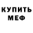 Метадон белоснежный WladTihon