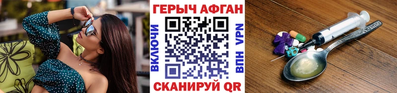 купить наркоту  Афипский  Героин VHQ 
