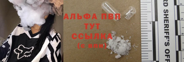 ALPHA PVP Армянск